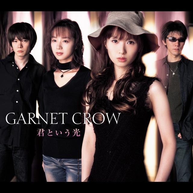 Album cover art for 君という光