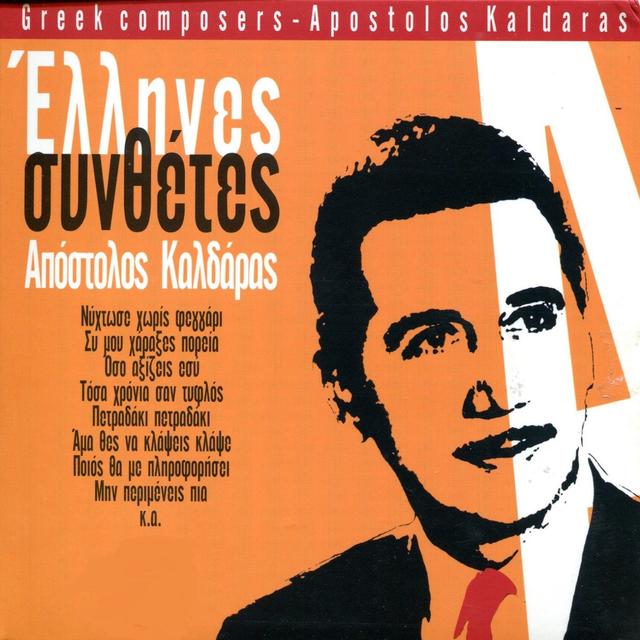 Album cover art for Greek Composers: Apostolos Kaldaras