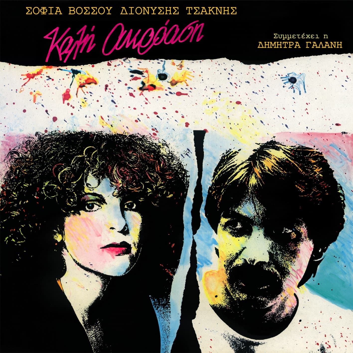 Lyric cover art