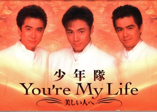 Album cover art for You’re My Life