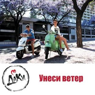 Album cover art for Unesi Veter