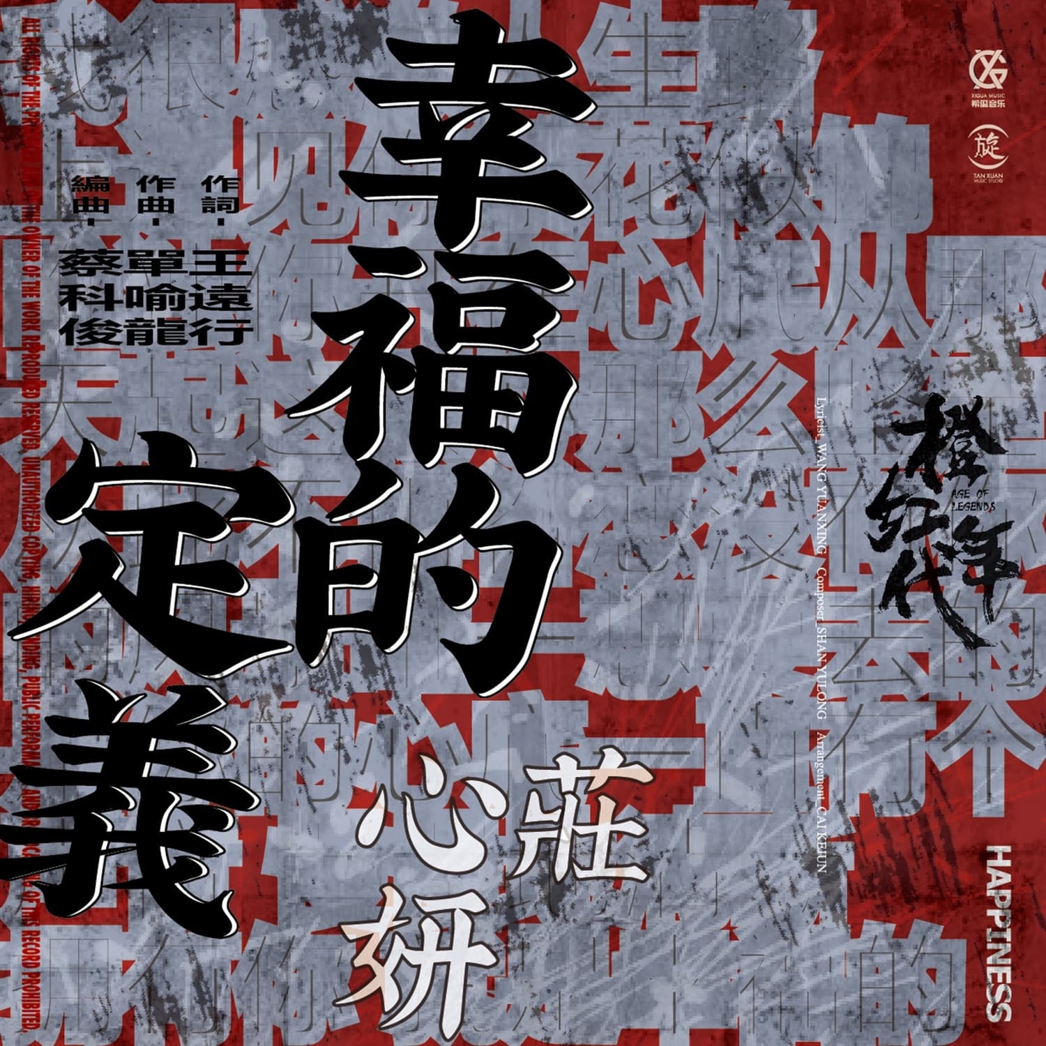 Lyric cover art