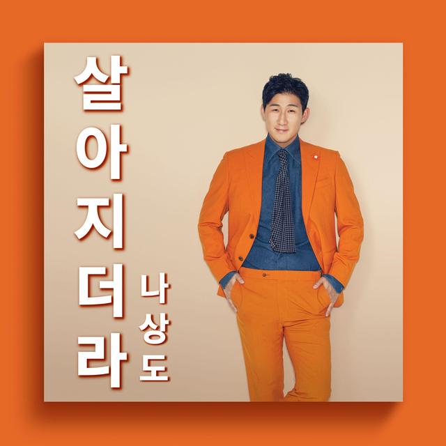 Album cover art for Life goes on