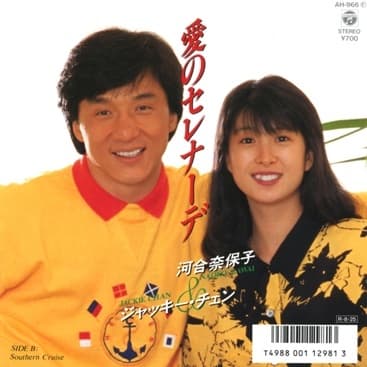 Album cover art for 愛のセレナーデ