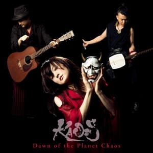 Album cover art for Dawn of the Planet Chaos