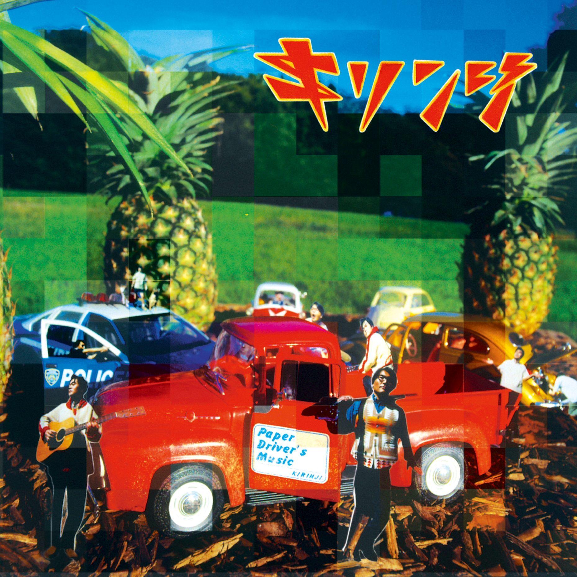 Paper Driver's Music (2014 Remaster)