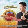 กุหลาบแดง (Ku lhab daeng)