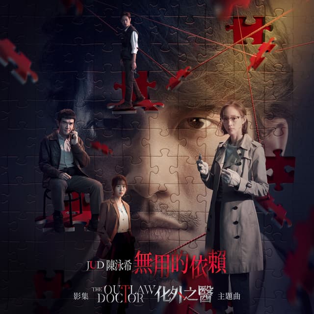 Album cover art for Hollow trust