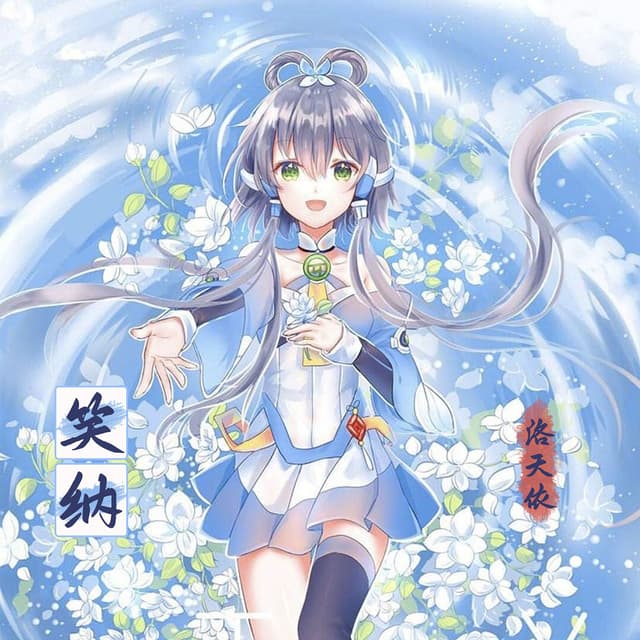 Album cover art for 笑纳