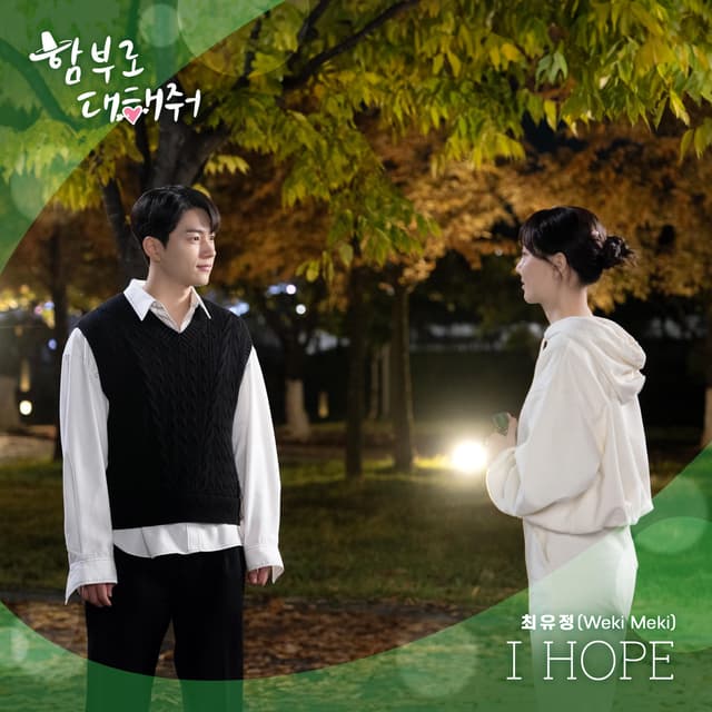 Album cover art for <Dare to Love Me> PART 2
