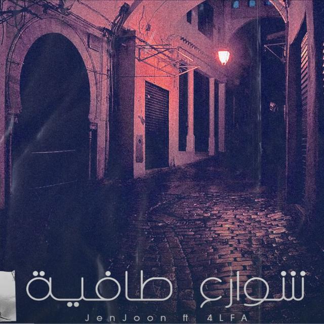 Album cover art for Shweraa Tafia