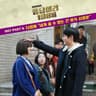 네게 줄 수 있는건 오직 사랑뿐 The Only I can Give You Is Lov
