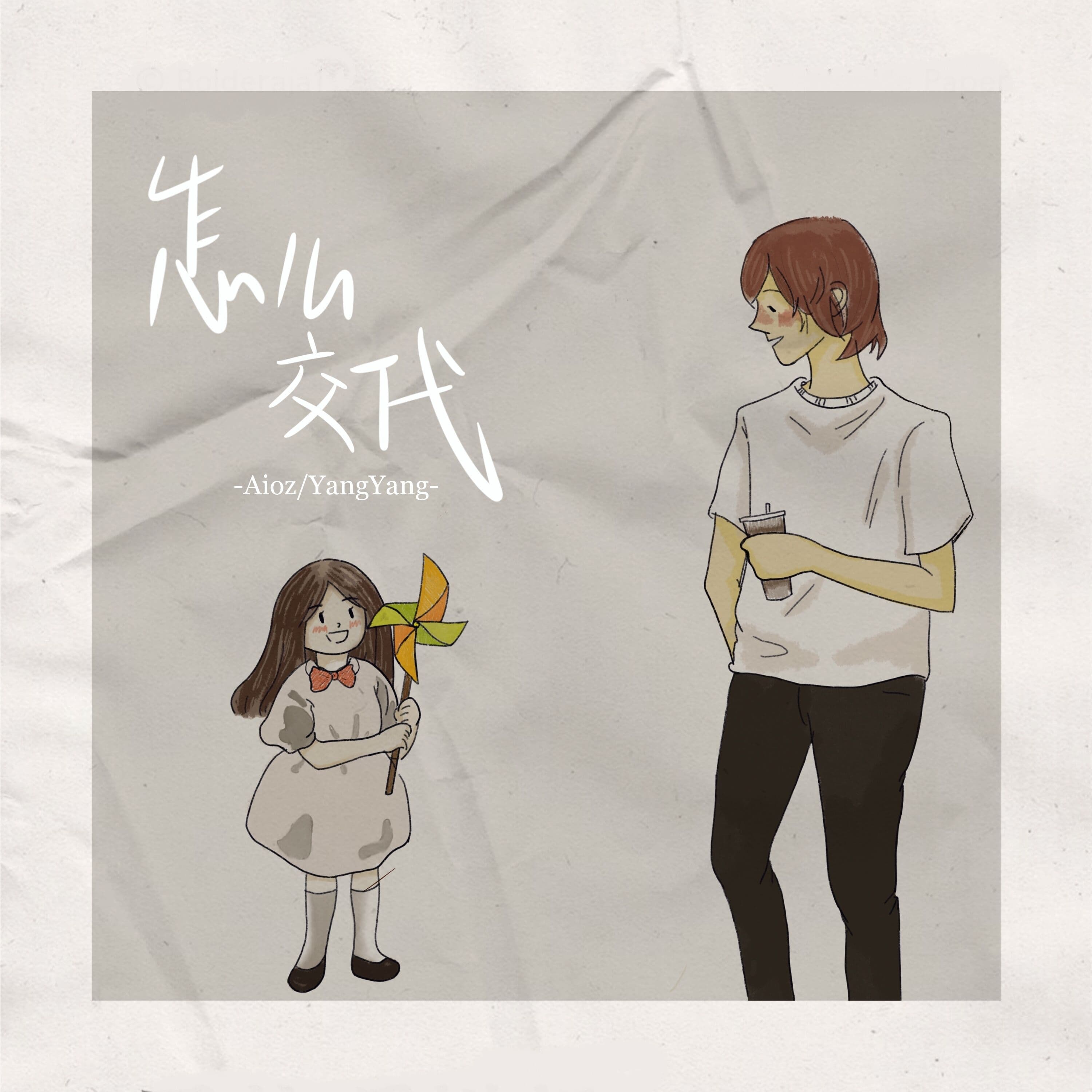 Lyric cover art