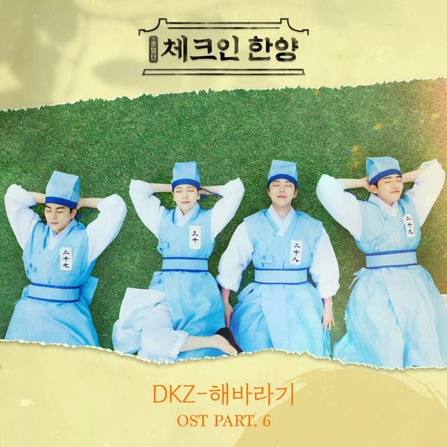 Album cover art for Check in Hanyang, Pt. 6