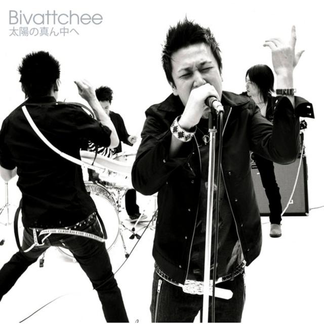 Album cover art for 太陽の真ん中へ