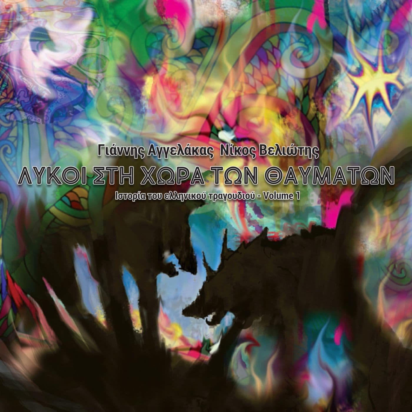 Lyric cover art