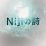 Nijiの詩