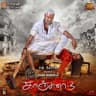 Oru Sattai Oru Balpam