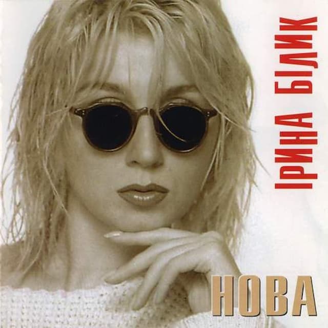 Album cover art for Nova