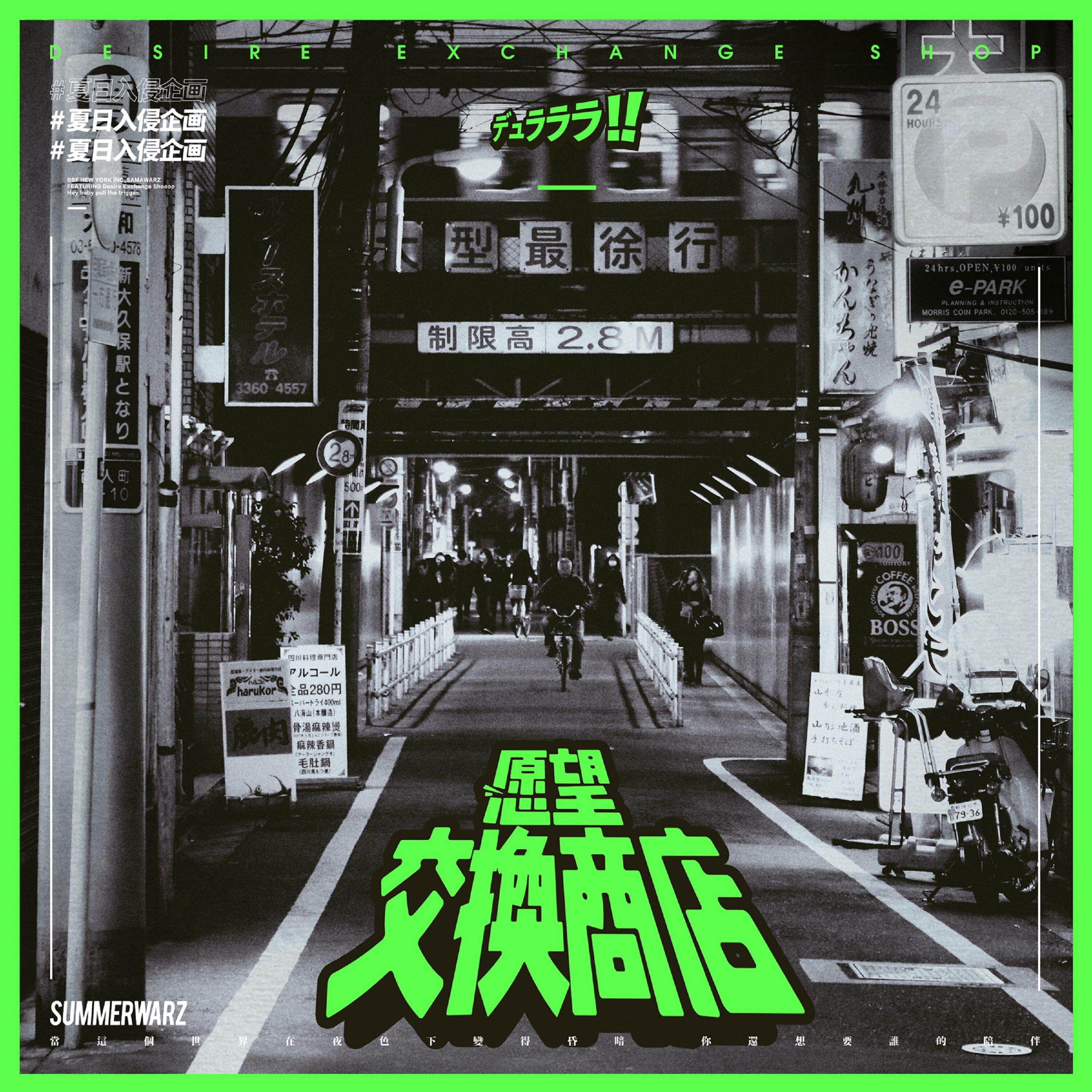 Lyric cover art