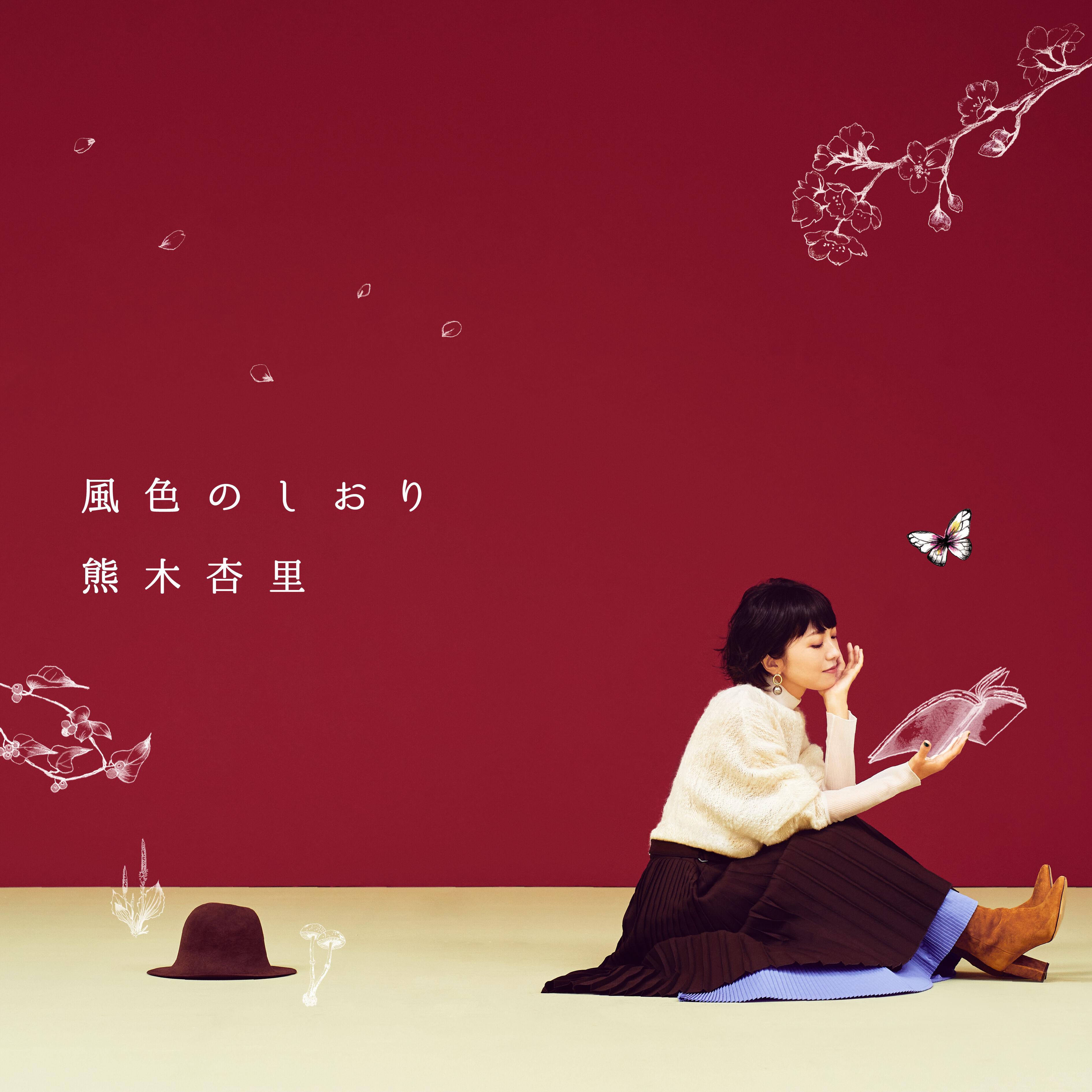 Kazeiro no Shiori