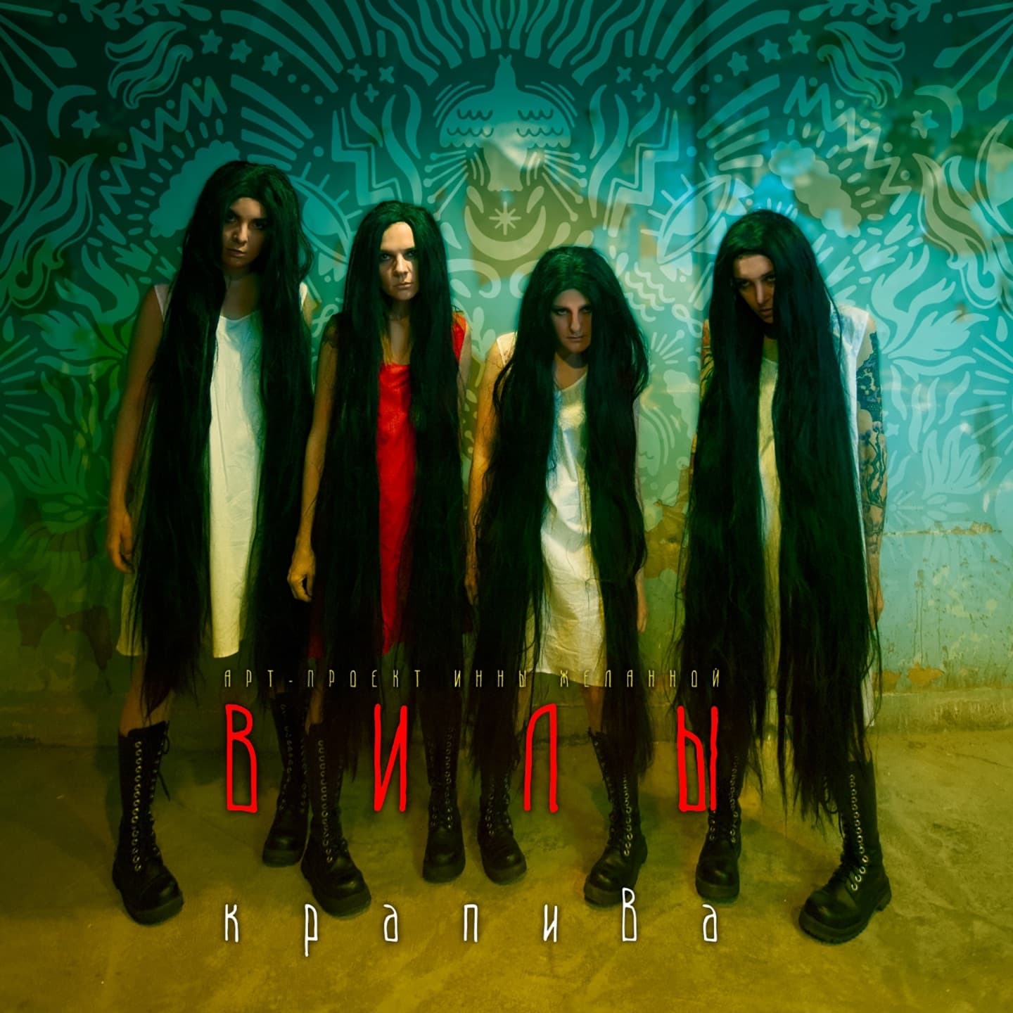 Lyric cover art