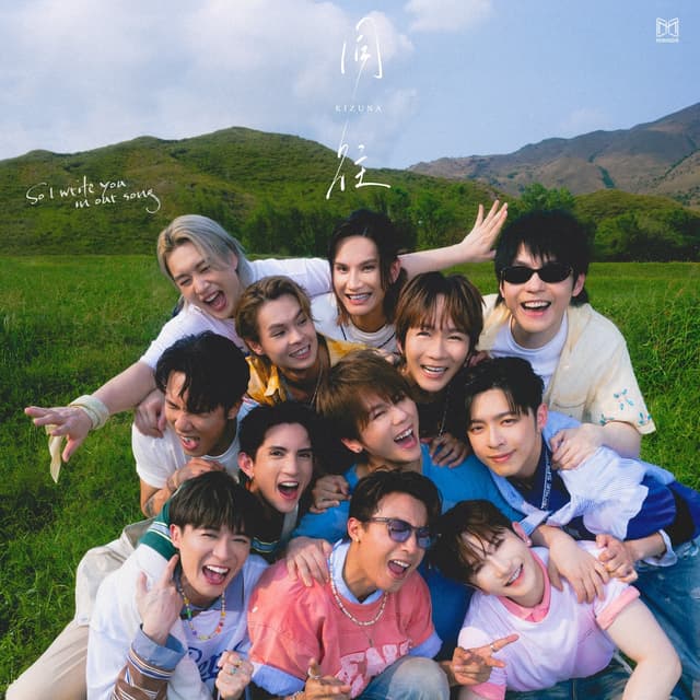 Album cover art for 同往