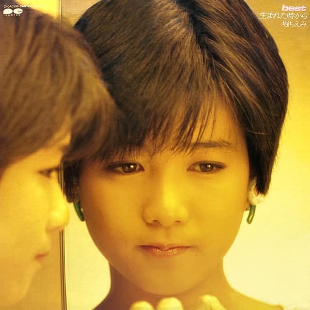 Album cover art for best～生まれた時から～