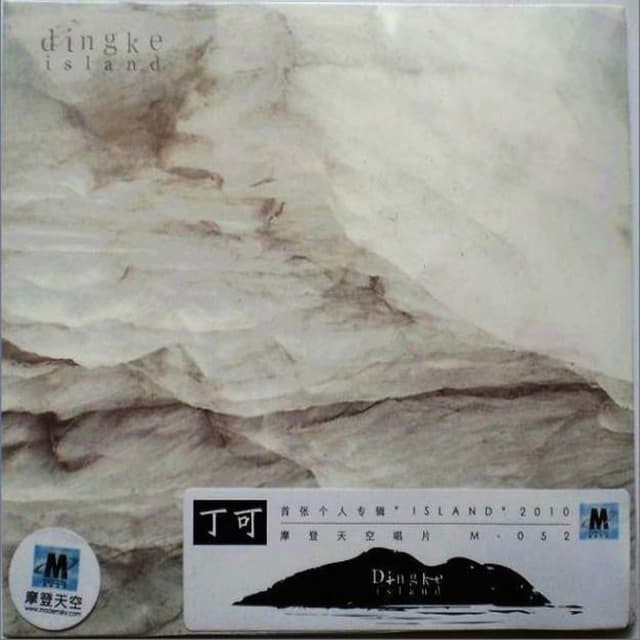 Album cover art for Island