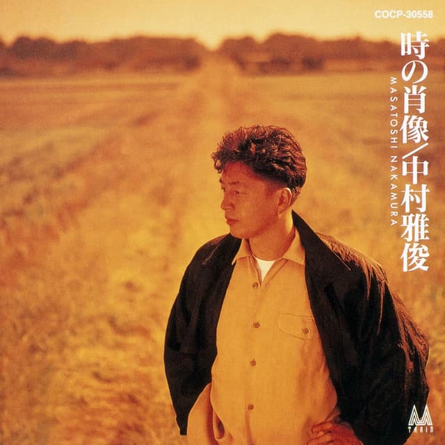 Album cover art for 時の肖像
