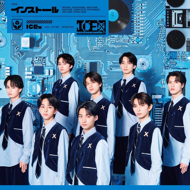 Album cover art for インストール