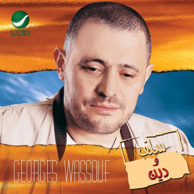 Album cover art for Salaf Wa Dien