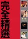 Fen Shou Zhen Xiang