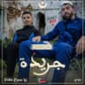 جريدة