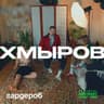 Девочка