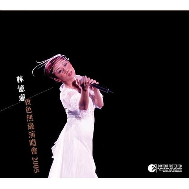 Album cover art for 夜色無邊演唱會