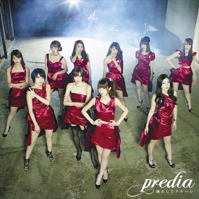 Album cover art for 満たしてアモーレ