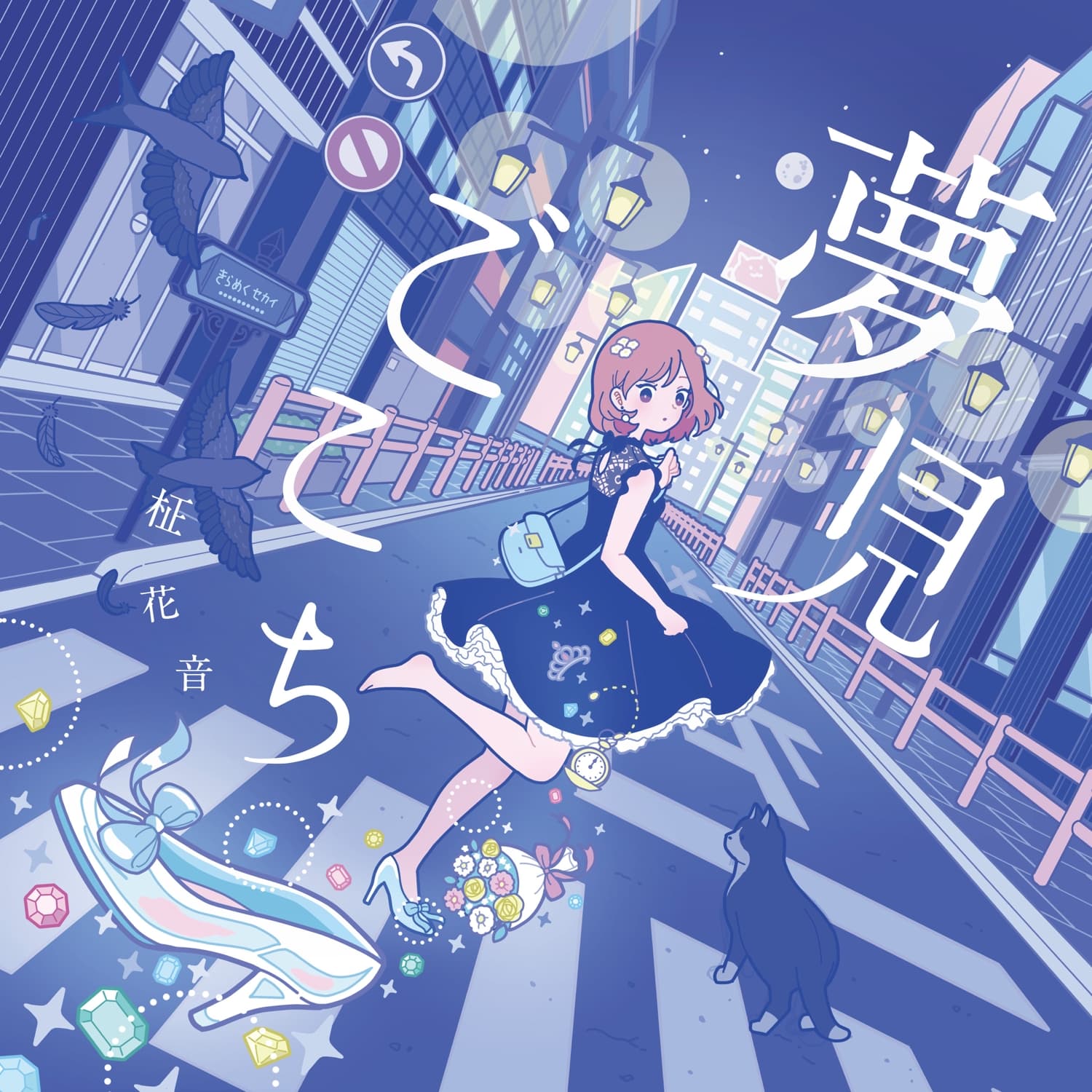 Lyric cover art