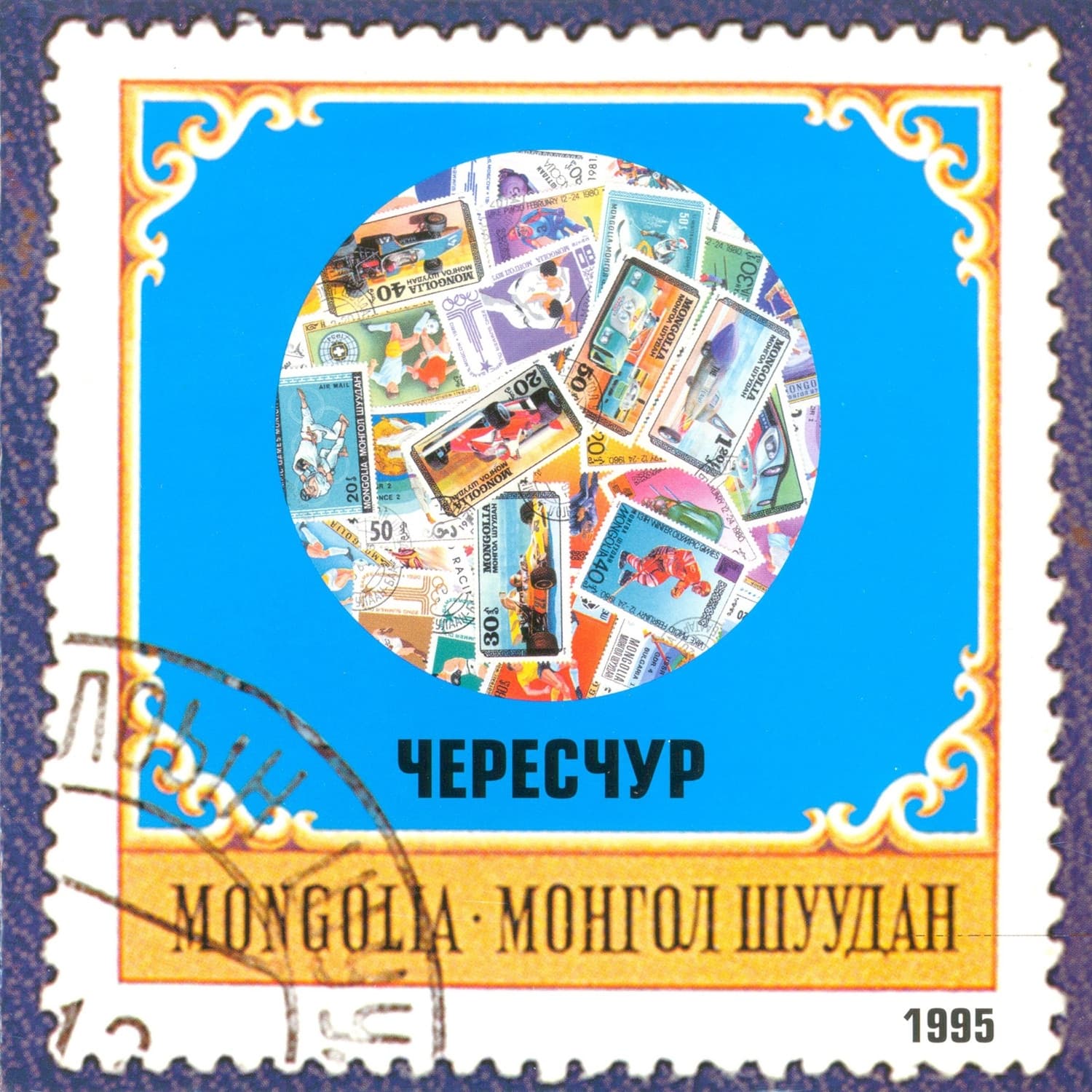 Lyric cover art