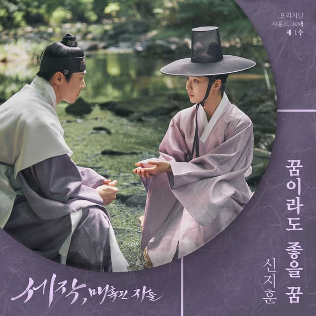 Album cover art for Captivating the King, Pt. 1