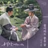 꿈이라도 좋을 꿈 Daydreaming (Daydreaming)