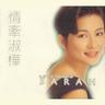 明明白白我的心 (Ming Ming Bai Bai Wo De Xin)