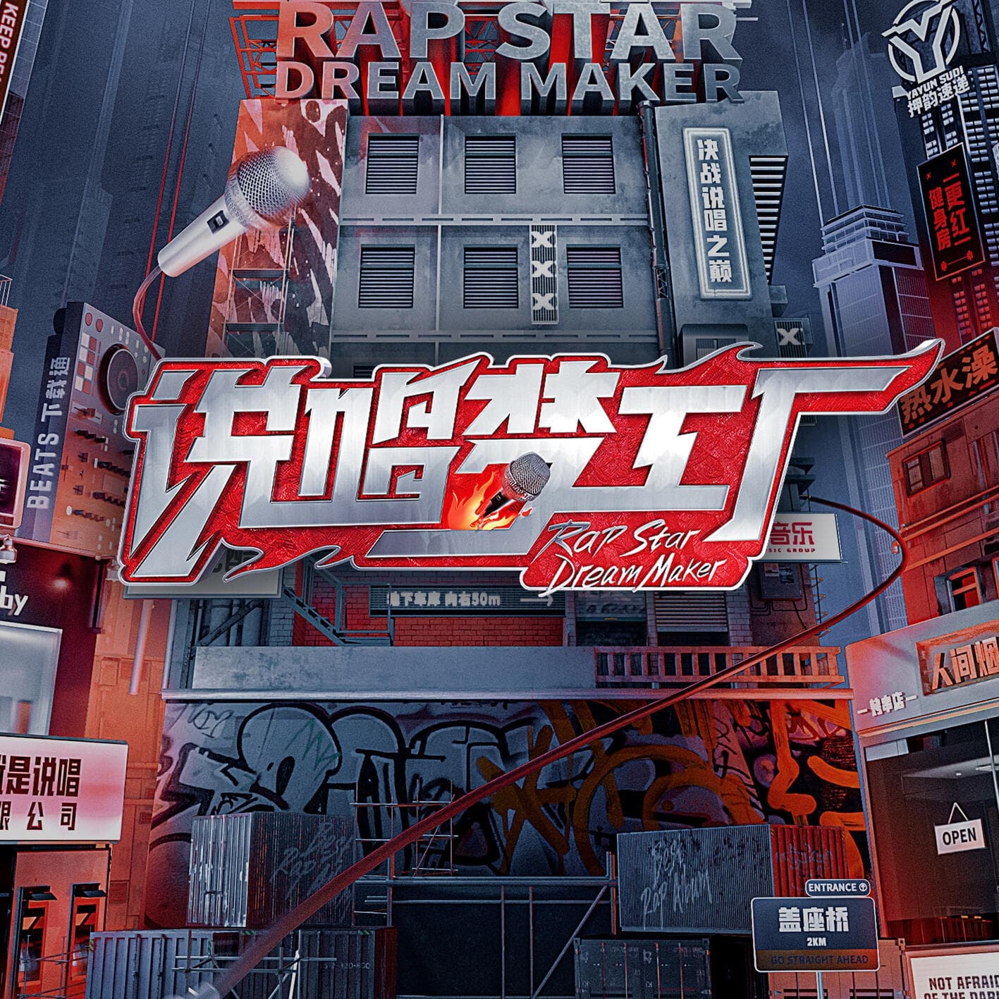 Lyric cover art
