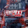 微光