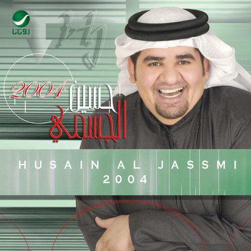 Album cover art for Hussain Al Jassmi 2004