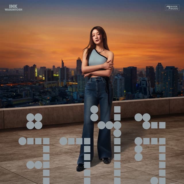 Album cover art for จำไว้
