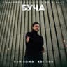 Квітень - До фільму БУЧА (Kviten - Do filmu BUCHA)