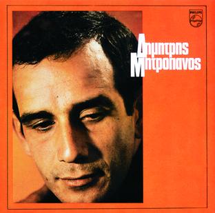 Dimitris Mitropanos