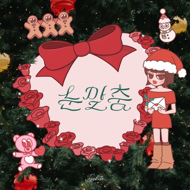 Album cover art for Winter Love Song