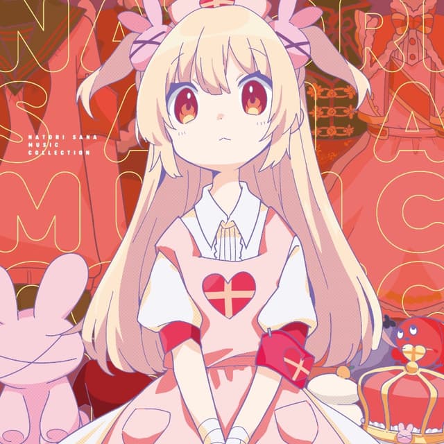Album cover art for 名取さなミュージックコレクション